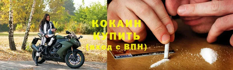 Cocaine Эквадор  где продают наркотики  Кисловодск 