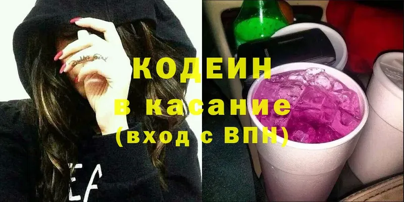 Кодеиновый сироп Lean Purple Drank  darknet телеграм  Кисловодск 