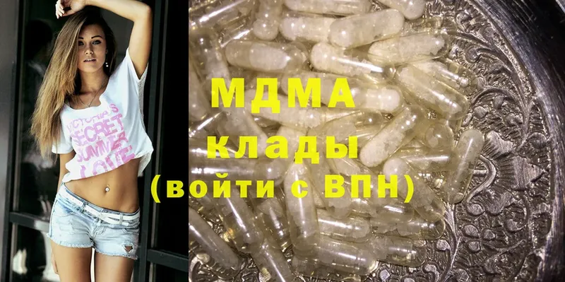 MDMA Molly  Кисловодск 