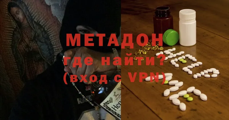 darknet состав  Кисловодск  МЕТАДОН VHQ 