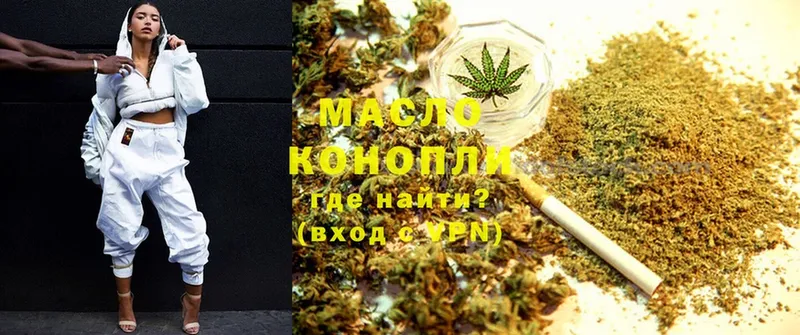 ТГК THC oil  Кисловодск 